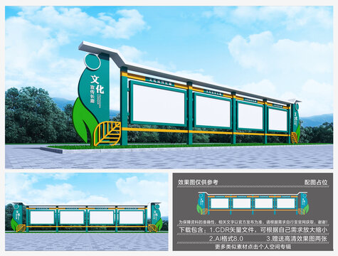 宣傳欄