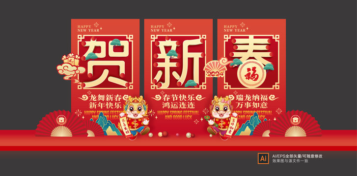 新年美陳布置