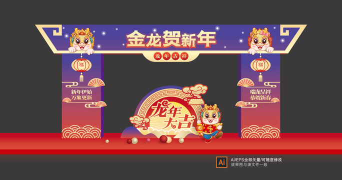 新年門頭