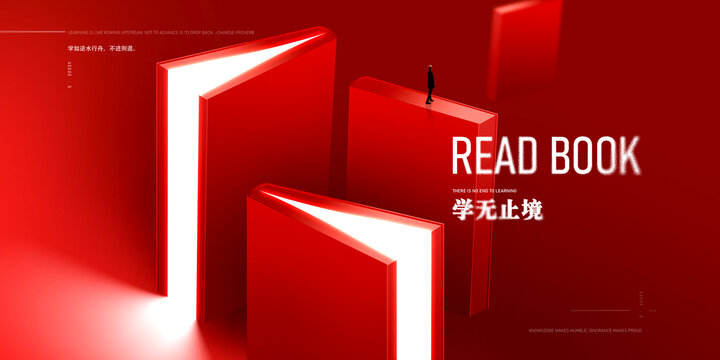 讀書海報(bào)