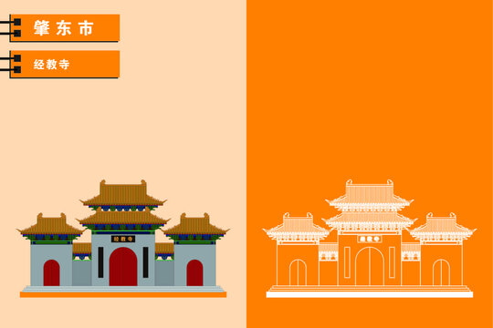 肇東