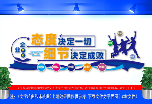 企業(yè)文化墻