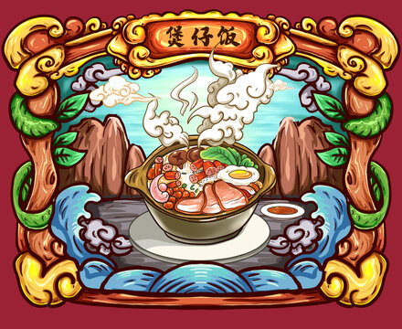 煲仔飯包裝插畫