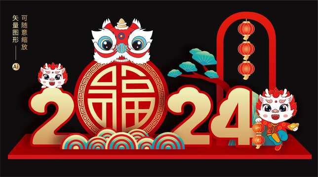 2024美陳