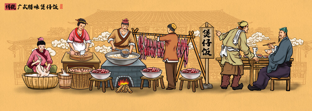 傳統(tǒng)煲仔飯插畫
