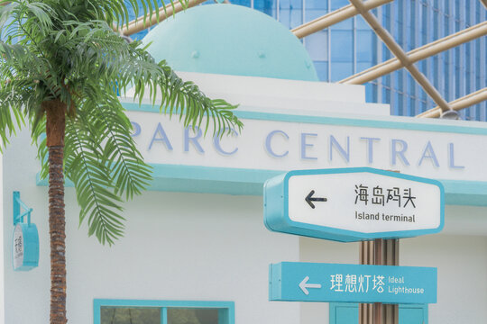 天環(huán)樓臺上的仿圣托里尼建筑