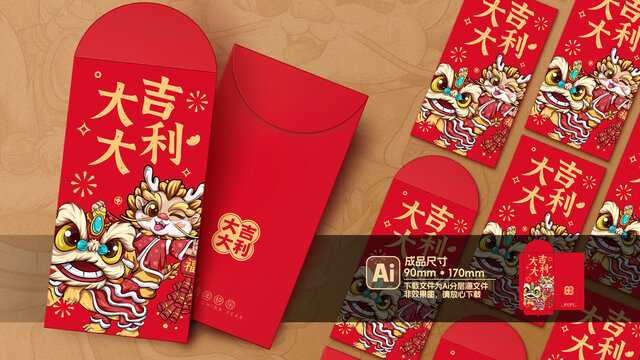 國潮卡通新年紅包
