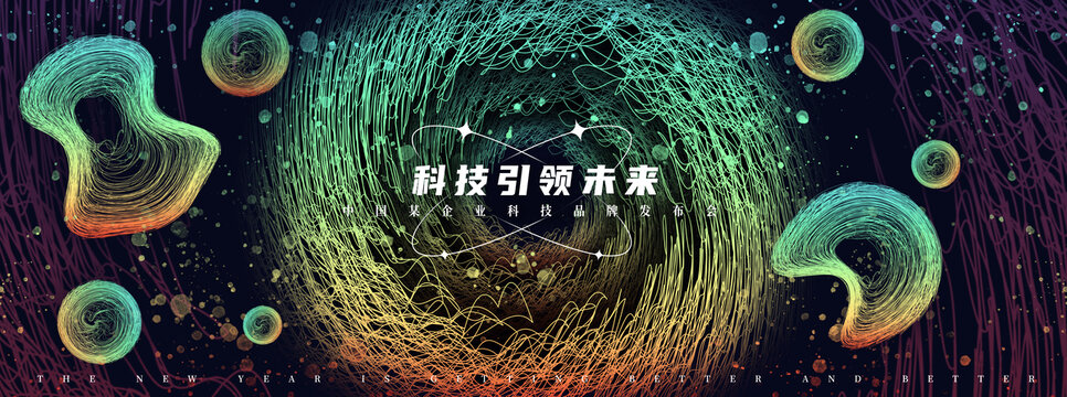 炫酷科技kv主視覺