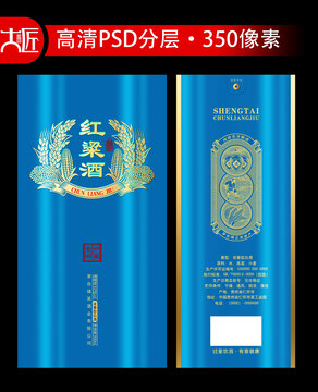紅糧酒