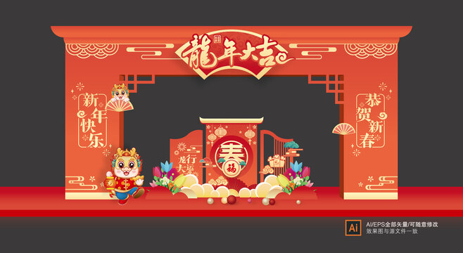 元旦拱門