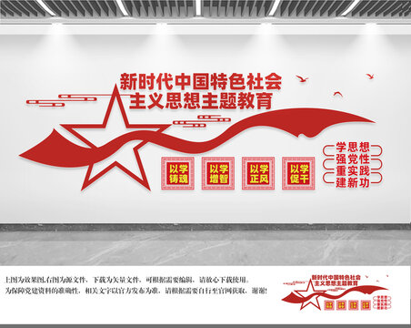 社會(huì)主義思想主題教育