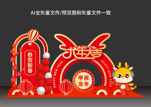 龍年美陳布置
