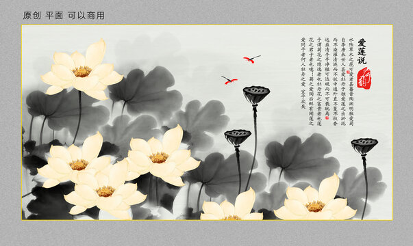 荷花水墨畫