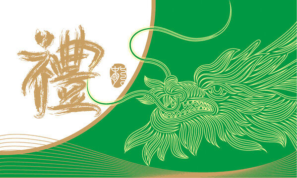 龍禮盒設計封面