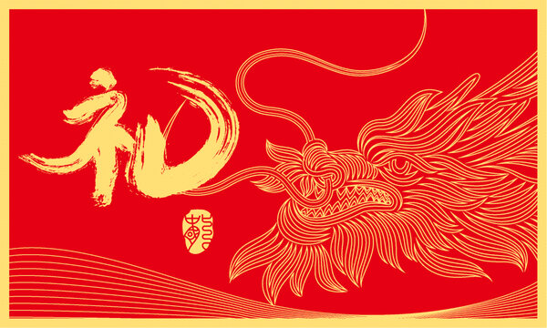 龍禮盒矢量