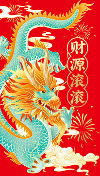 手繪龍
