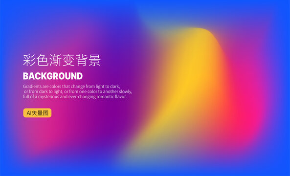 多色漸變