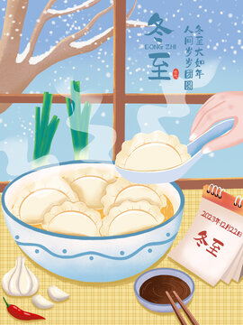 二十四節(jié)日節(jié)氣冬至插畫海報