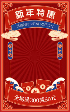 新年新春海報(bào)
