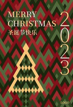 圣誕節(jié)簡(jiǎn)約幾何海報(bào)