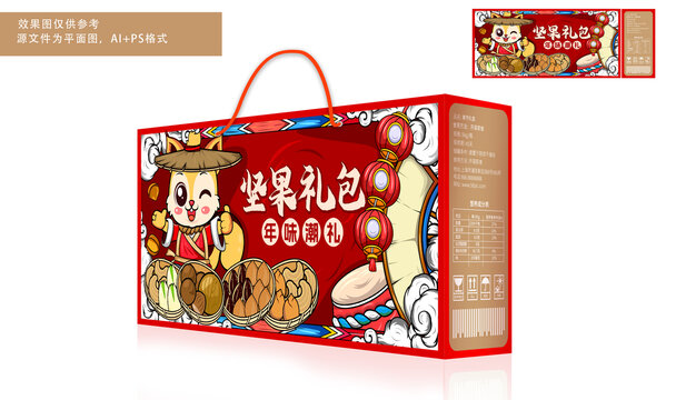 堅(jiān)果大禮包