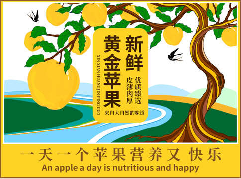 黃蘋果包裝