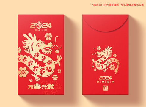 龍年紅包