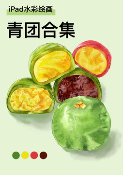 水彩青團(tuán)
