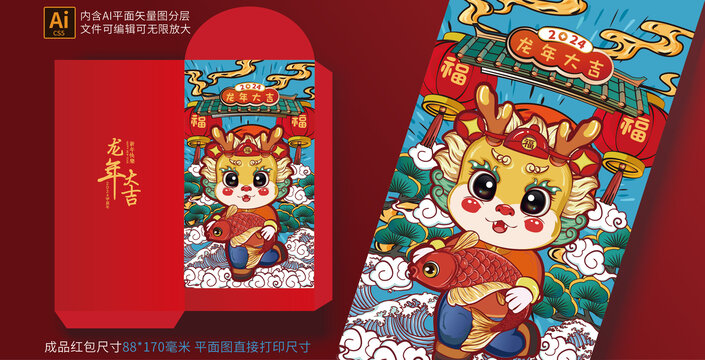 龍年紅包
