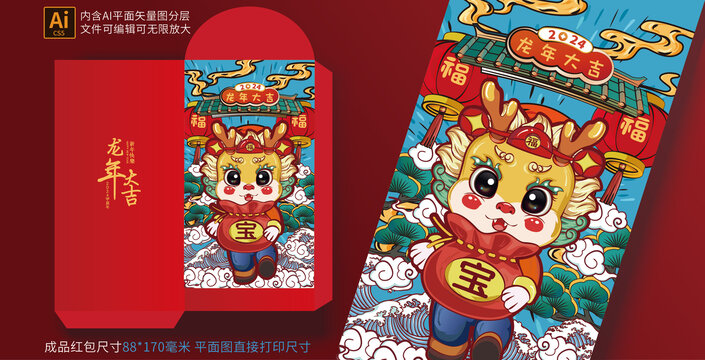 春節(jié)紅包