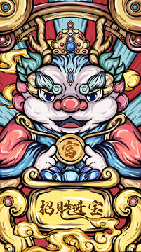 龍年國(guó)潮風(fēng)插畫(huà)招財(cái)進(jìn)寶