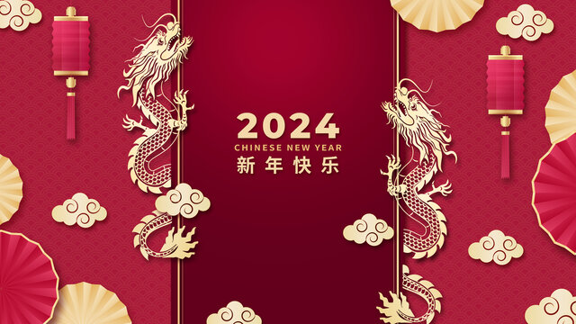 紅色2024龍年春節(jié)剪紙插畫