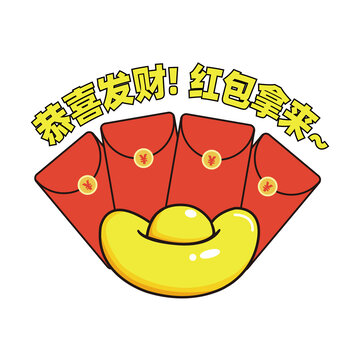 紅包拿來