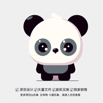 可爱熊猫扁平形象