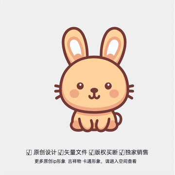 可爱小兔子扁平设计