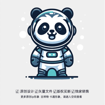 熊猫宇航员卡通形象