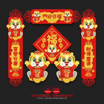 龍年裝飾套裝