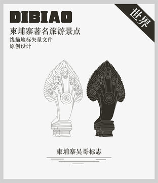 柬埔寨吳哥標(biāo)志