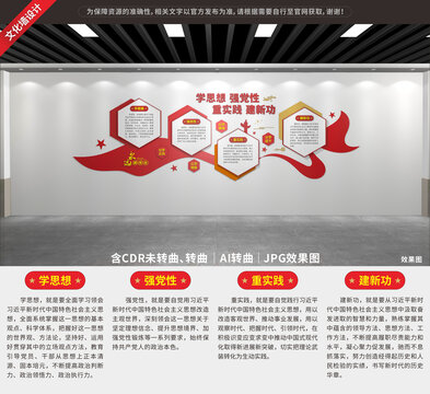 主題思想教育