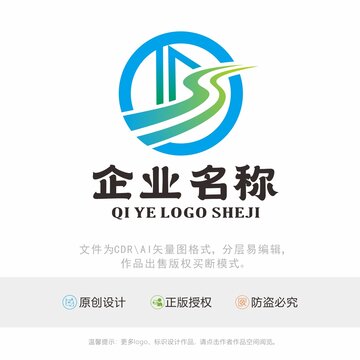 S字母工程建筑LOGO标识