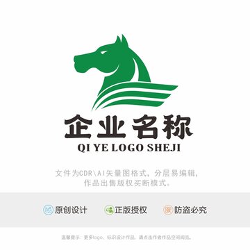 马头标识品牌LOGO