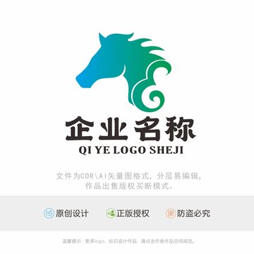 马头LOGO标识