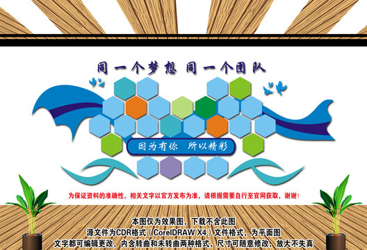 企業(yè)照片墻
