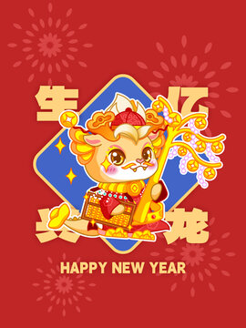 龍年卡通IP插畫之生億興龍