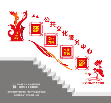 公共文化服務中心