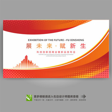 會(huì)議背景