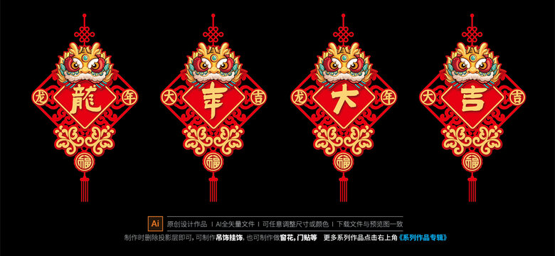 龍年吊飾