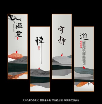 禅挂画海报