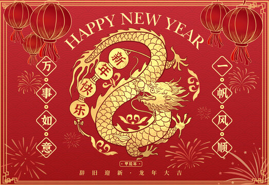 新年金龍剪紙展板