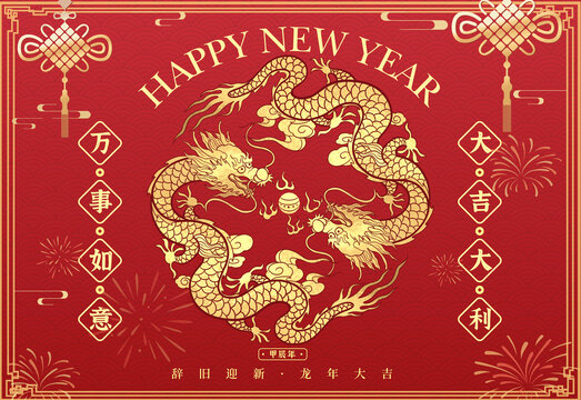 新年生肖中國龍展板